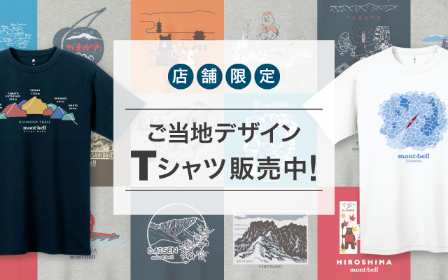 店舗限定】ご当地デザインTシャツ販売中！｜店舗｜モンベル