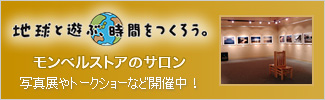 サロンのご案内