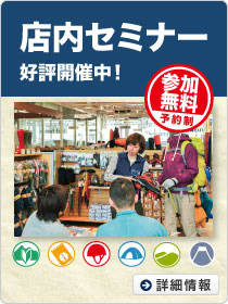富士登山の装備 | 必需品や便利アイテム、子ども用の装備もラインアップ！