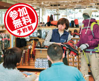 モンベルクラブ 長久手店>