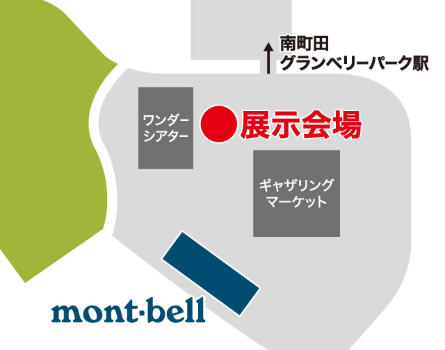 展示会場の案内図です。南町田グランベリーパーク駅からモンベルストアへ向かうと左手にワンダーシアターがあります。ワンダーシアター前が展示会場になります。