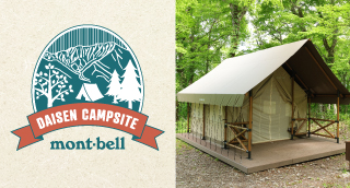 大山キャンプサイトのロゴとキャビンテントサイトの写真