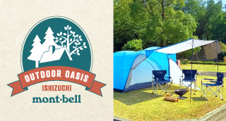 アウトドアオアシス石鎚のロゴとキャンプサイトの写真