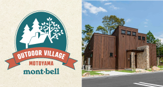 アウトドアヴィレッジ本山のロゴと宿泊施設の写真