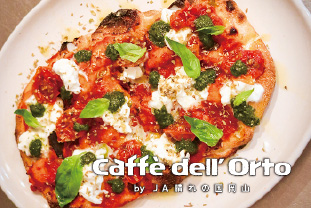 Caffe dell Ortoで提供しているピザの画像