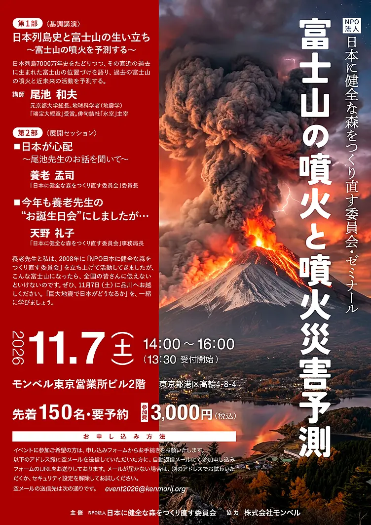 イベントのちらし画像
