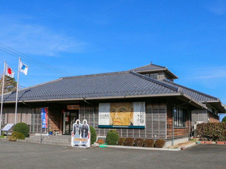 村田清風記念館