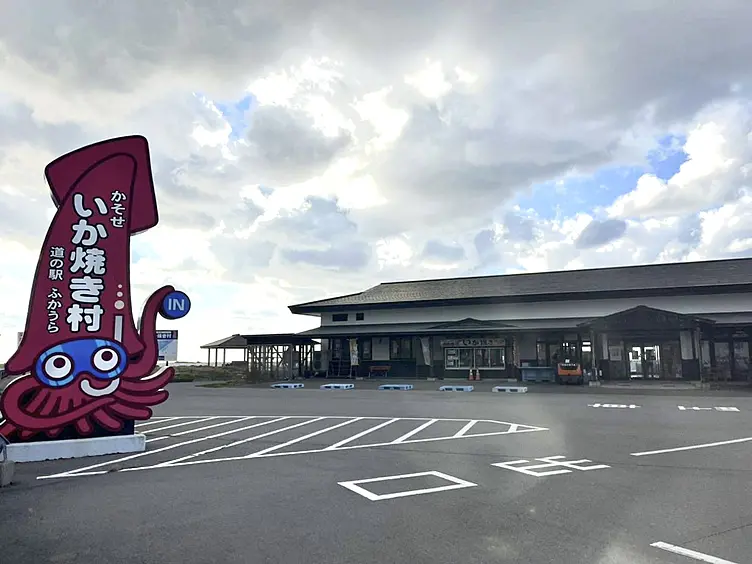 道の駅ふかうら　かそせいか焼き村