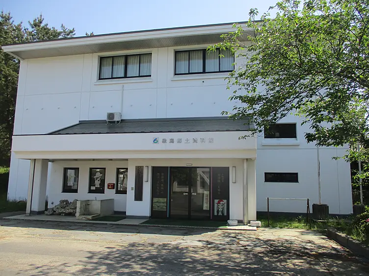 象潟郷土資料館