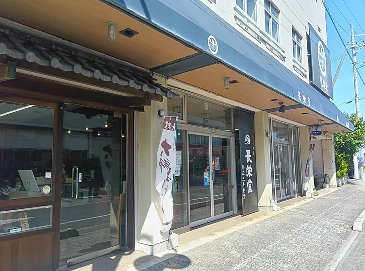 岡田長栄堂土庄港店
