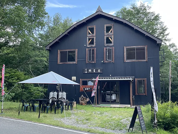 山小屋　明星荘
