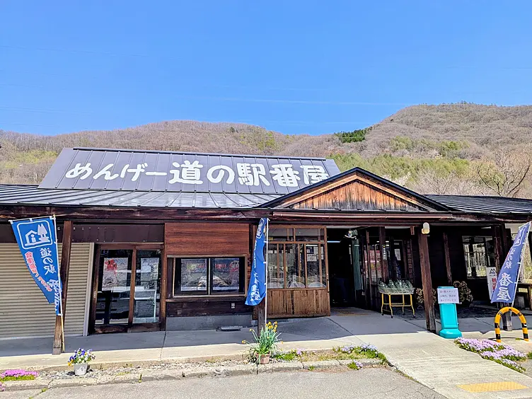 道の駅「番屋」