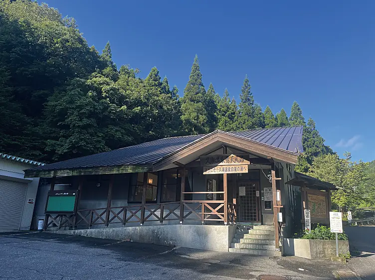 久瀬温泉露天風呂　白龍の湯